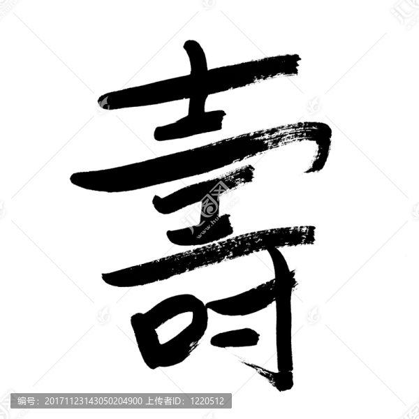 傳統(tǒng)的