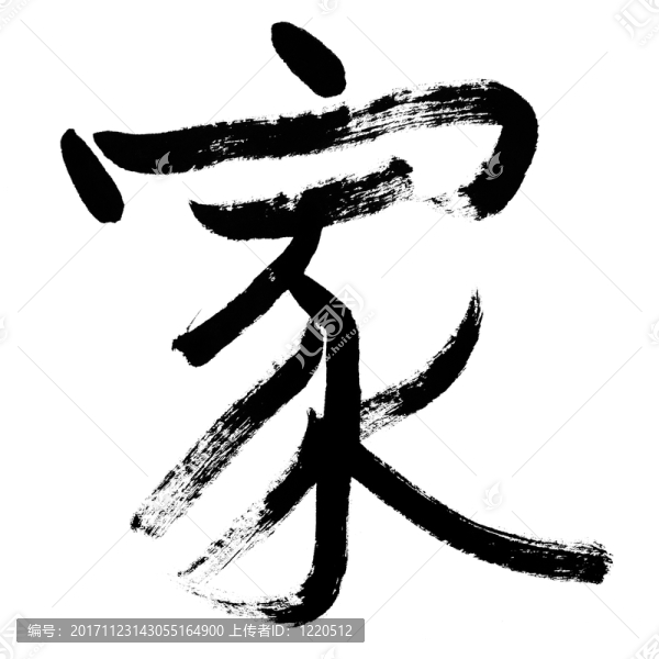 房屋
