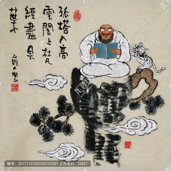 國畫水墨禪意人物畫