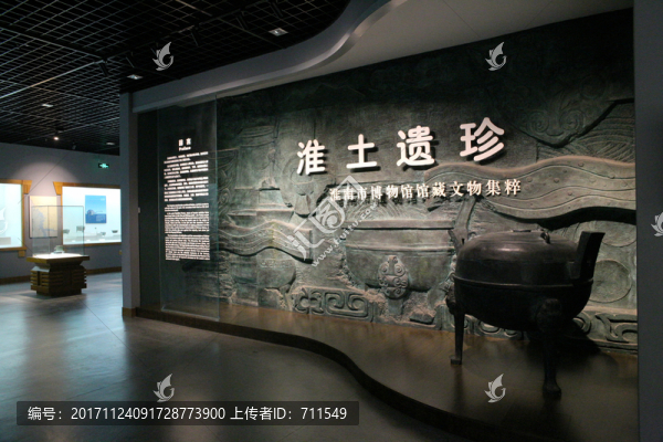 淮南博物館