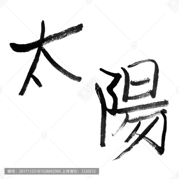 陽光