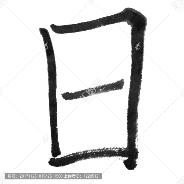 傳統(tǒng)的
