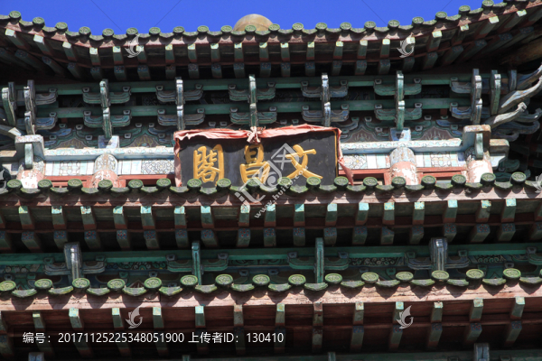 文昌閣