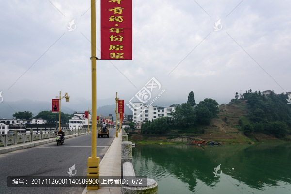 深渡橋