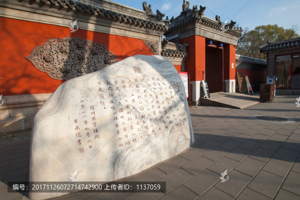 北京正覺寺