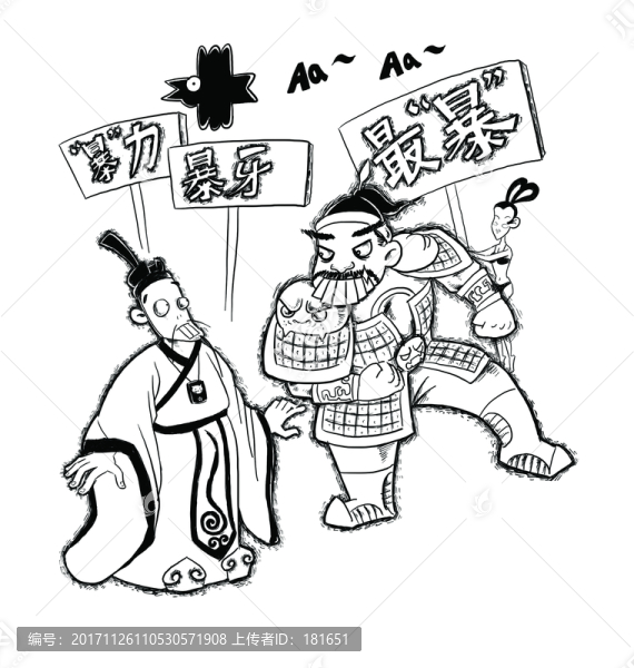 以暴易暴