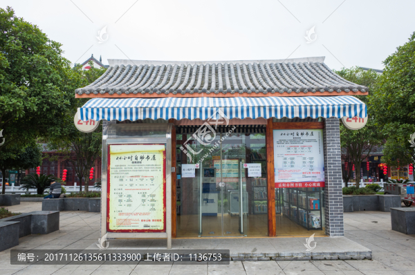 自助圖書館