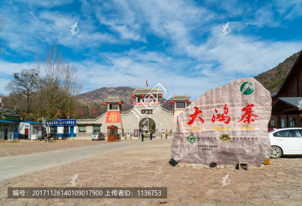大鴻寨風(fēng)景區(qū)