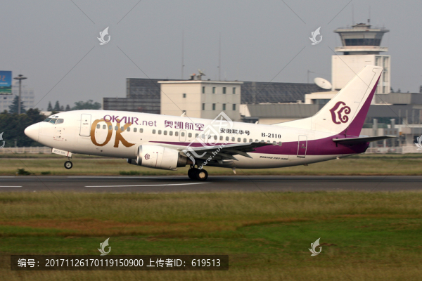 奧凱航空,飛機,合肥機場