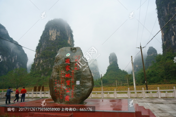 廣西羅城風光
