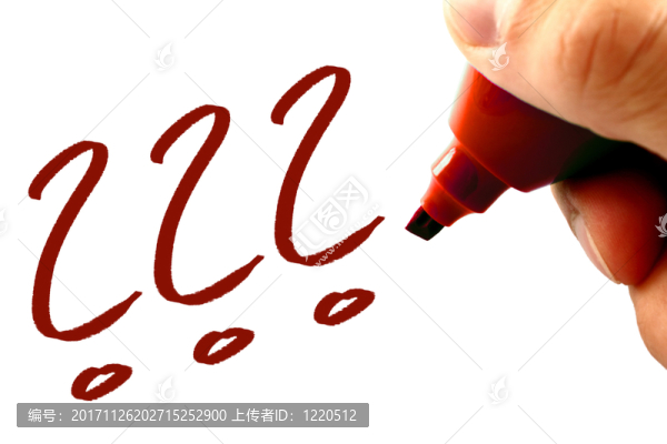使迷惑
