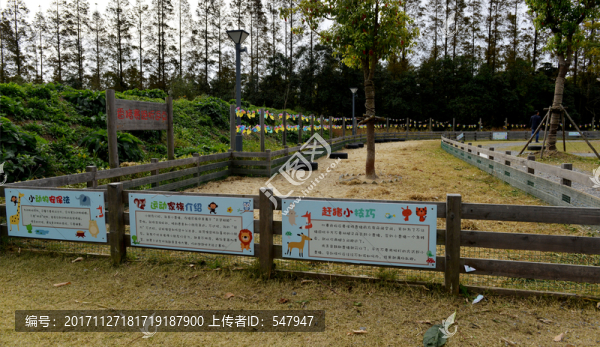 兒童游樂園,無動力樂園