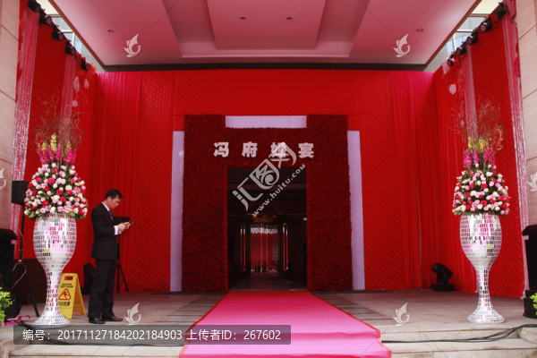 婚慶