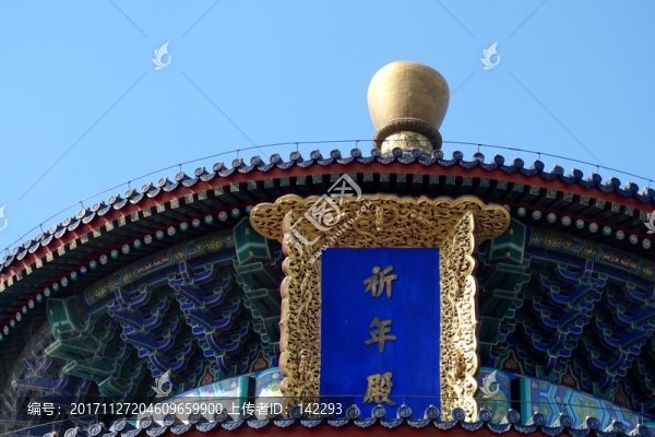 天壇