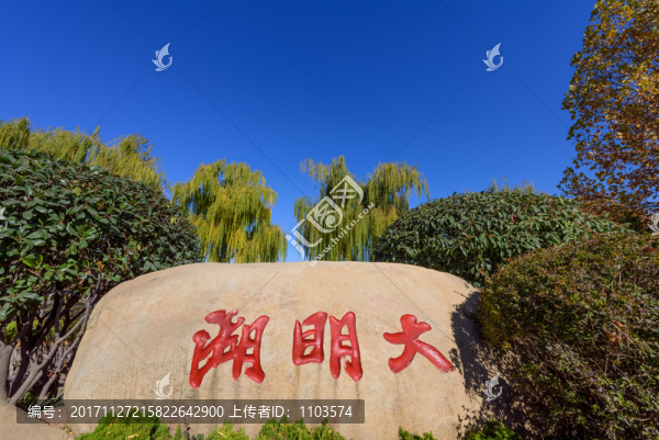 濟(jì)南大明湖,（2）