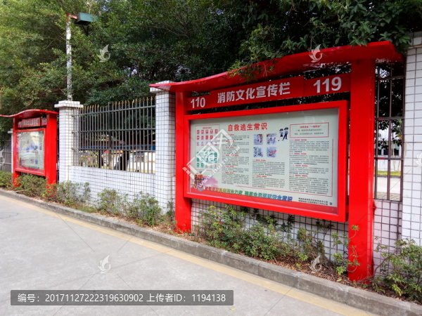 消防文化宣傳欄,文化欄信息張貼
