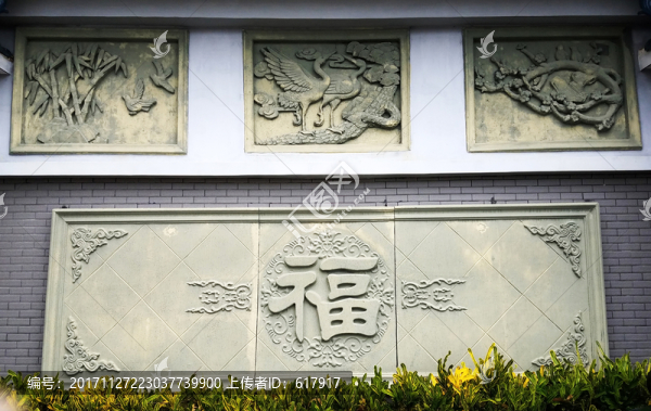 福字,浮雕