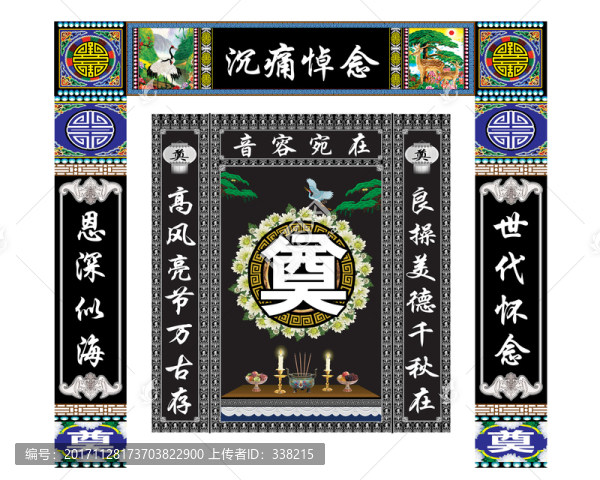 靈堂設(shè)計,PSD分層