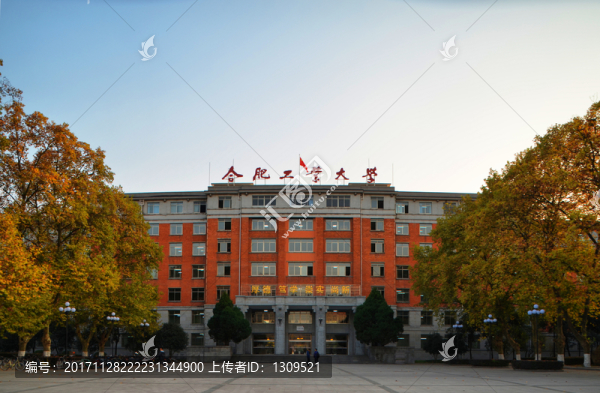 合肥工業(yè)大學(xué)主教學(xué)樓