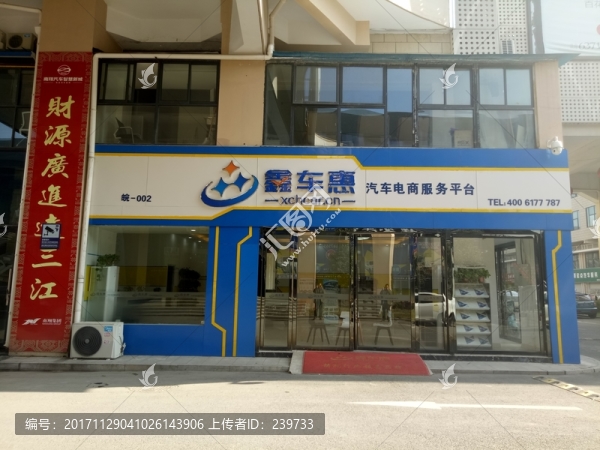 店招