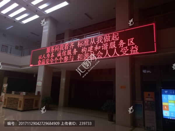 電子屏