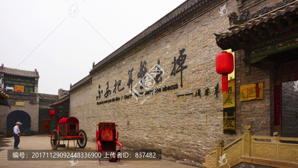 喬家大院