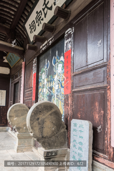 昌溪古村周氏宗祠