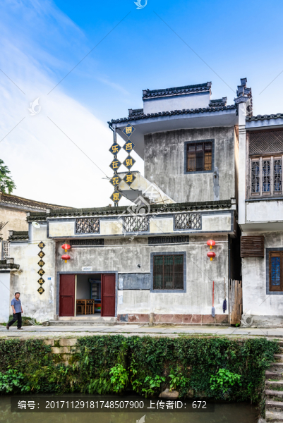 唐模古村