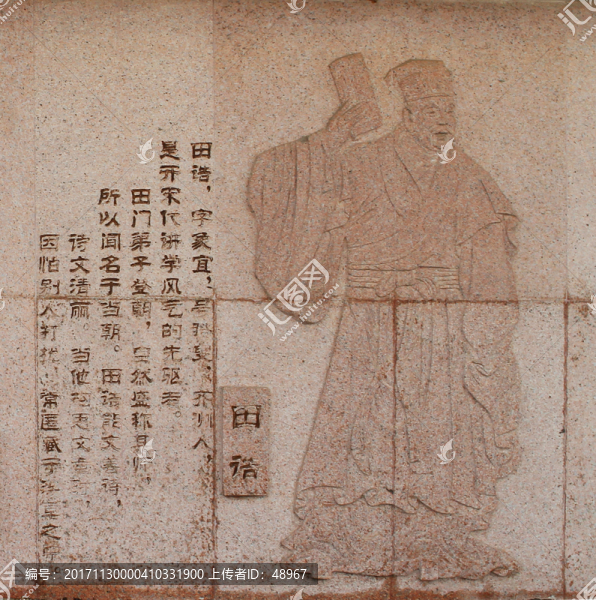 20田誥