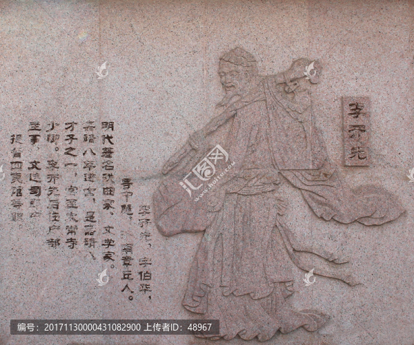31李開先