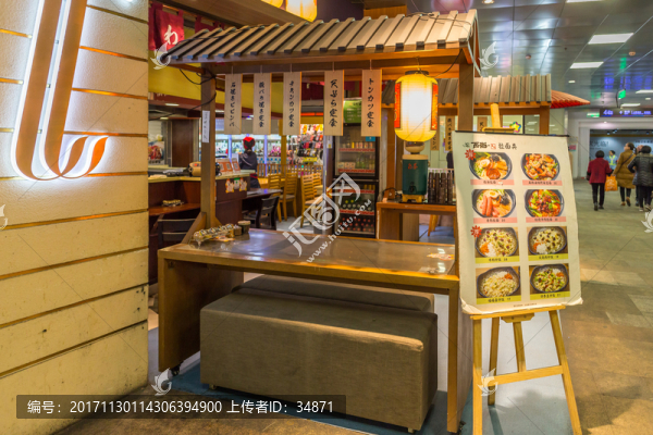 面館