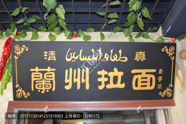 牌匾