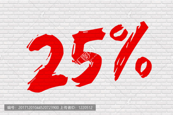 墻壁白色25％