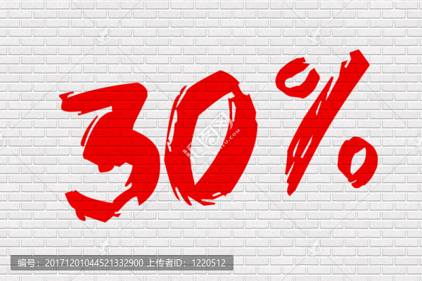 墻壁白色30％