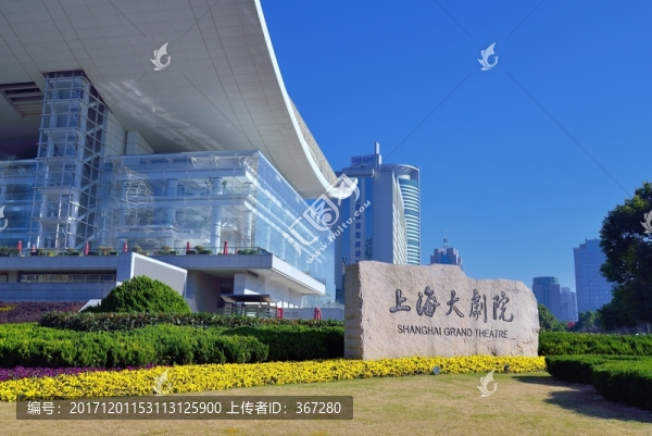上海大劇院