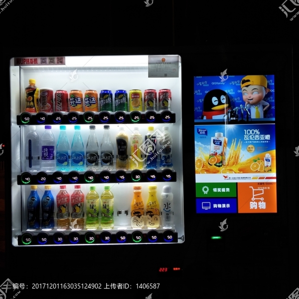 自動售貨機