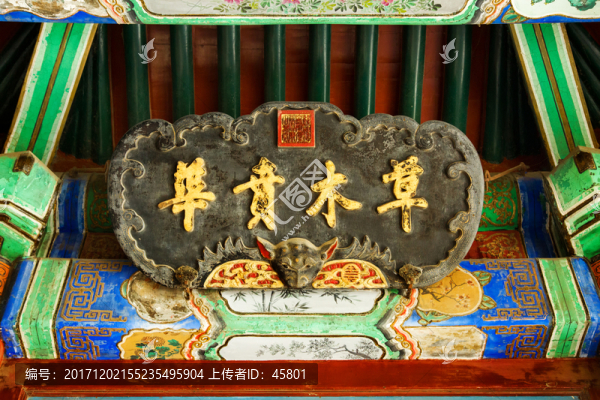草本精華