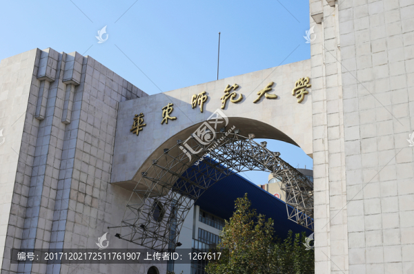 華東師范大學(xué)校門