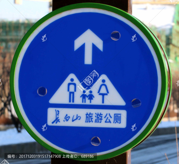 公廁標志