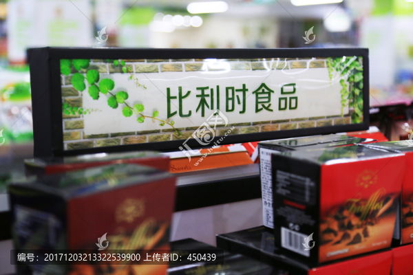 比利時(shí)食品