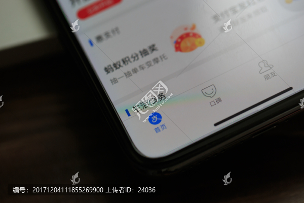 智能手機,移動支付