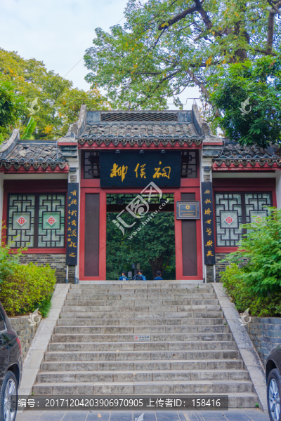 廣西柳州柳候祠柳候公園