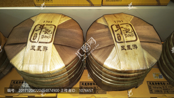 鳳凰游普洱茶,高清實拍