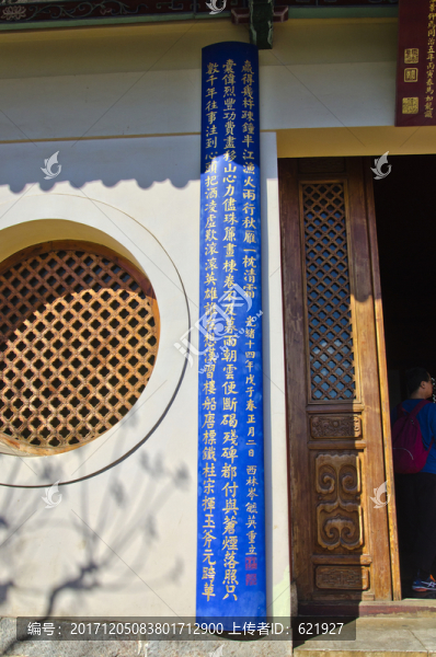 大觀樓長(zhǎng)聯(lián),左