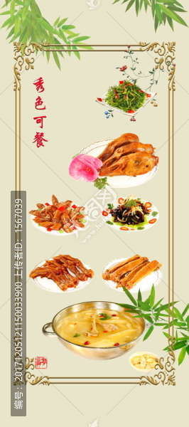 火鍋配菜