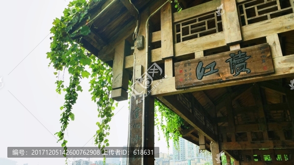 重慶山城步道