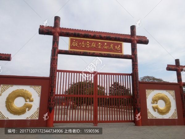殷墟遺址