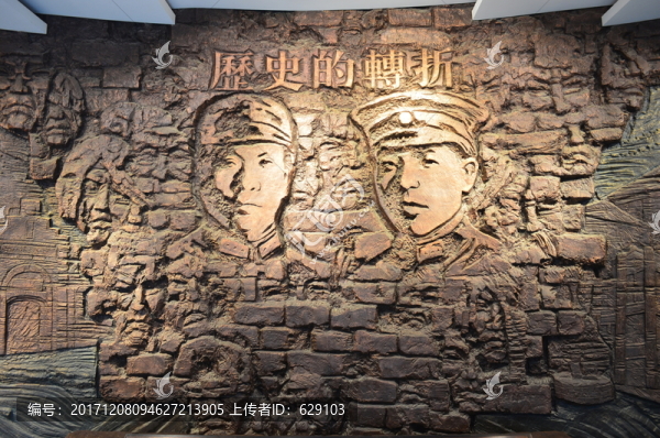 歷史的轉(zhuǎn)折