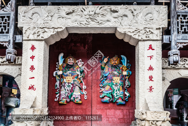 土家鐘馗