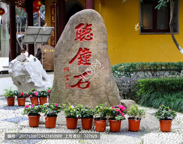 寒山寺聽鐘石